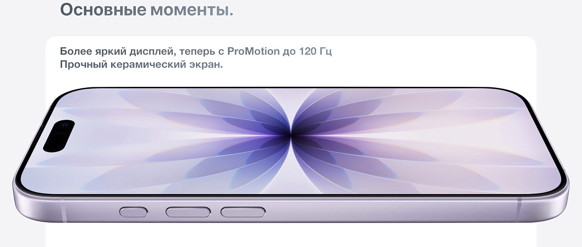 Apple iPhone 17 256 ГБ Белый eSIM
