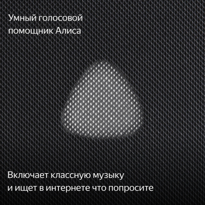 Умная колонка Яндекс станция Макс с Zigbee Черный (Яндекс станция Макс Черный)