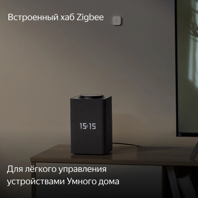 Умная колонка Яндекс станция Макс с Zigbee Черный (Яндекс станция Макс Черный)
