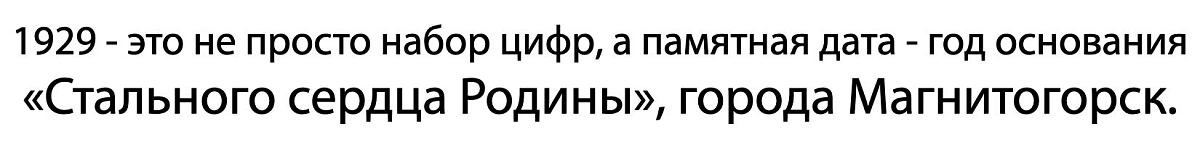 Кепка Магнитка 1929 Черная