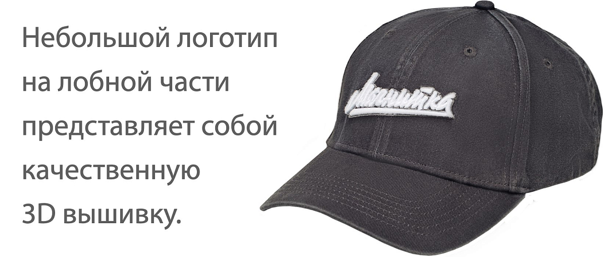 Кепка Магнитка Ностальгия Серая