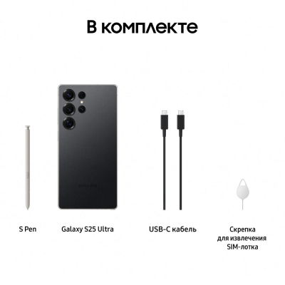Samsung S25 Ultra 12/512 Gb Черный Титан (Samsung S25 Ultra 12/512 Gb Черный Титан)