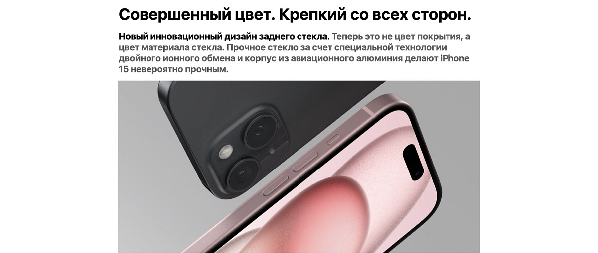 Apple iPhone 15 128 ГБ Черный