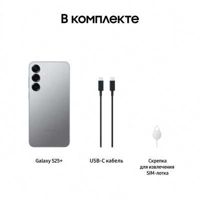 Samsung S25 12/256 Gb Серый (Samsung S25 12/256 Gb Серый)