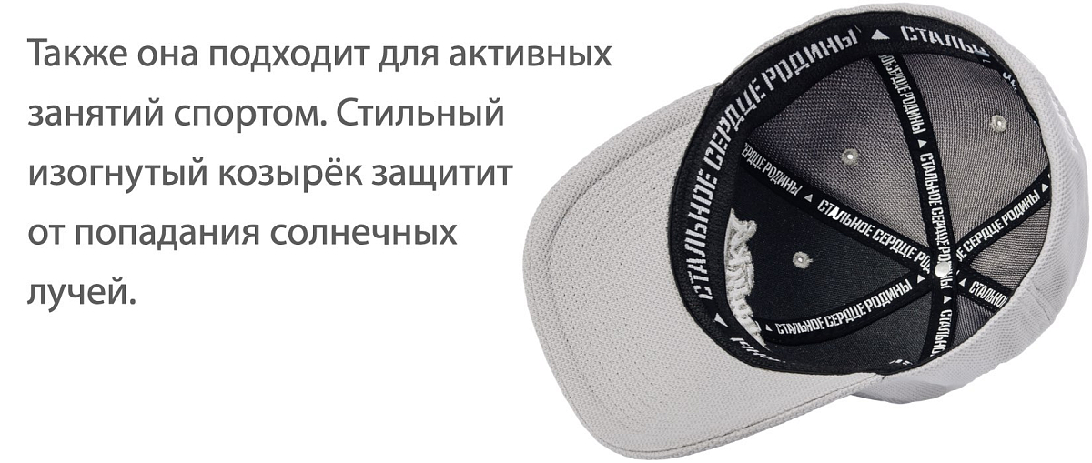 Кепка Магнитка Свобода Серая