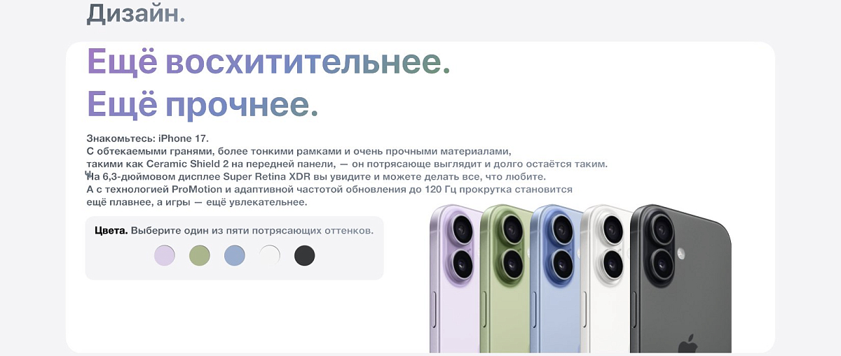 Apple iPhone 17 256 ГБ Белый eSIM