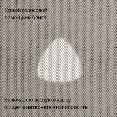 Умная колонка Яндекс станция Макс с Zigbee Бежевый (Яндекс станция Макс Бежевый)