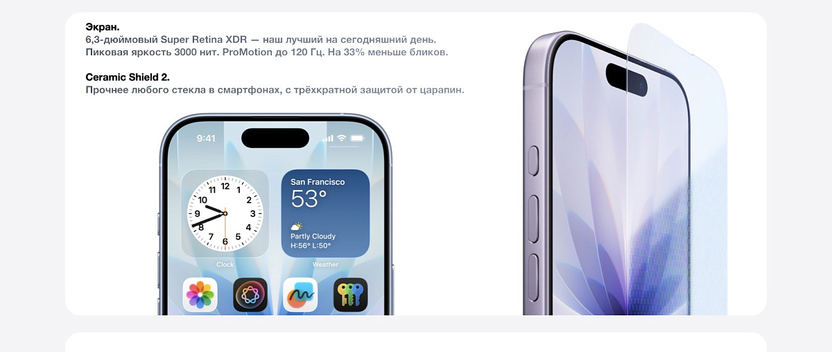 Apple iPhone 17 256 ГБ Шалфеевый eSIM