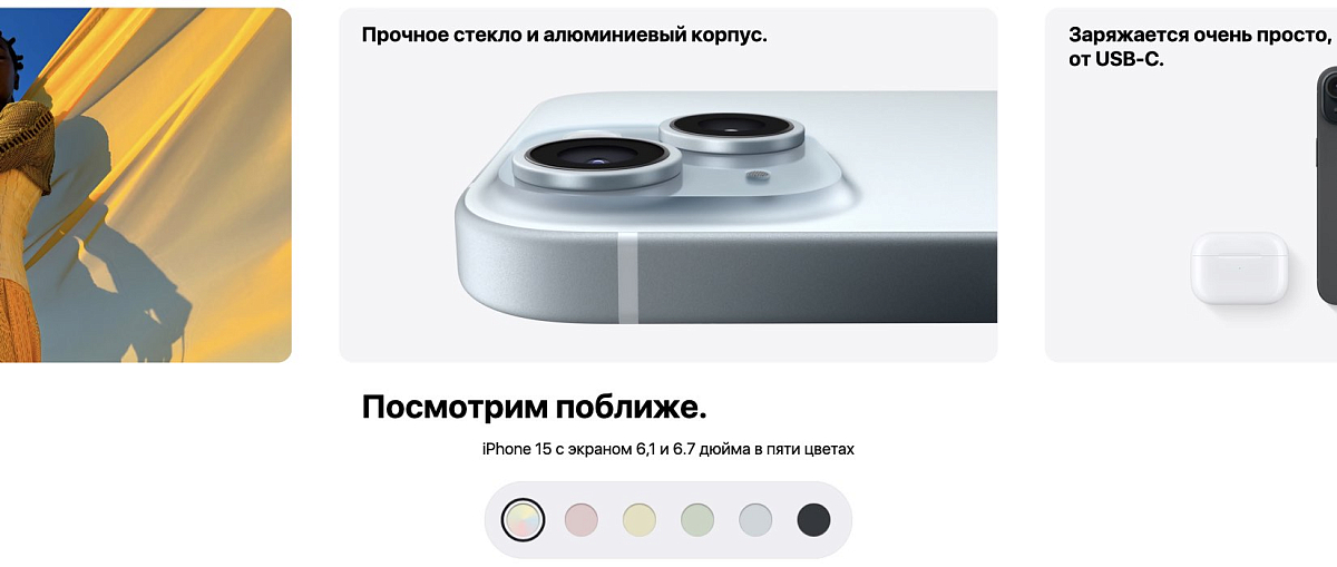 Apple iPhone 15 128 ГБ Черный