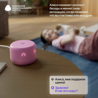 Умная колонка Яндекс станция Лайт 2 Розовый (Умная колонка Яндекс станция Лайт 2 Розовый)