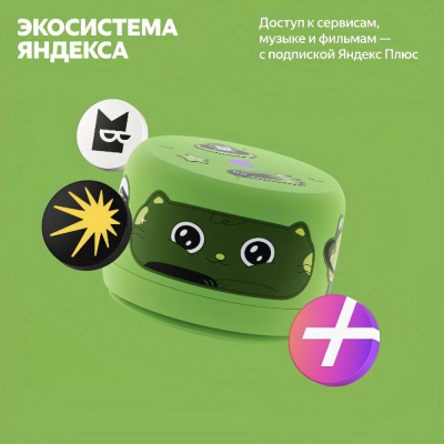 Умная колонка Яндекс станция Лайт 2 Зеленый (Умная колонка Яндекс станция Лайт 2 Зеленый)