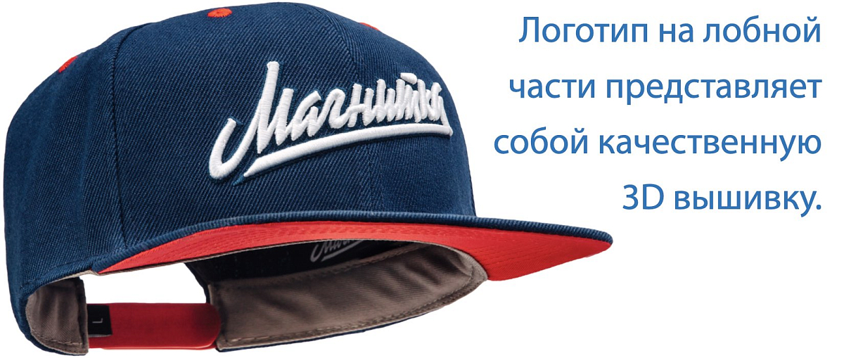 Кепка Магнитка Легенда Синяя