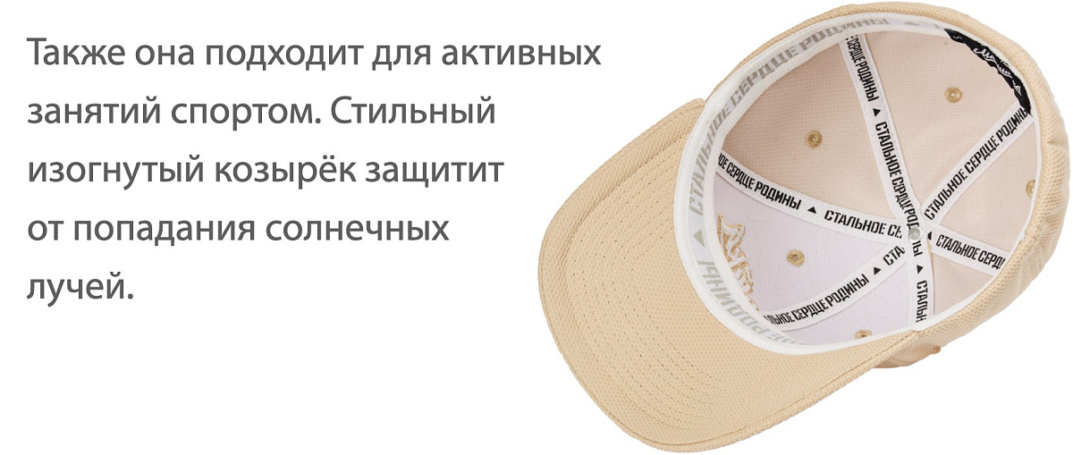 Кепка Магнитка Свобода Бежевая