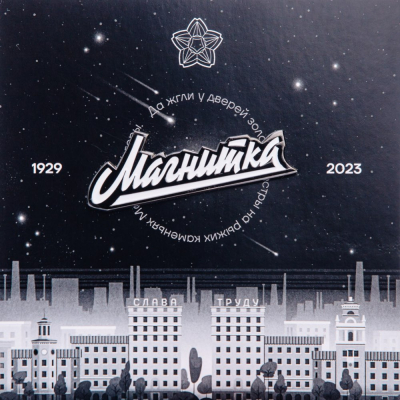 Значок Магнитка металлический, Магнит