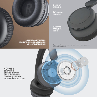 Наушники беспроводные Deppa Stereo Max (Наушники Deppa Черный)