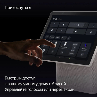 Умная колонка Яндекс станция Дуо Макс c Zigbee Бежевый (Умная колонка Дуо Макс Бежевый)