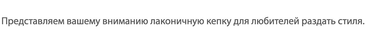 Кепка Магнитка Ностальгия Серая